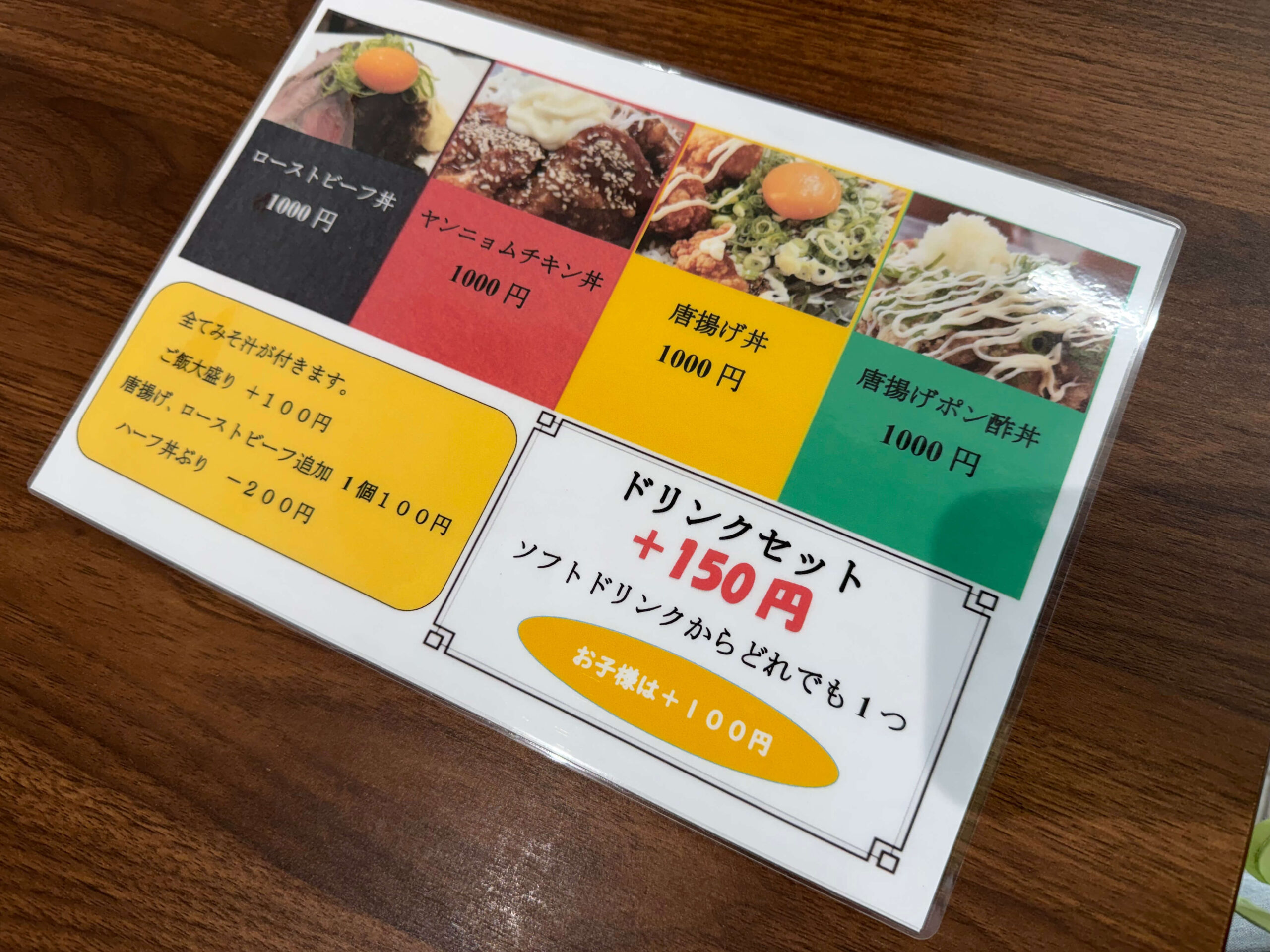 めぐり食堂メニュー