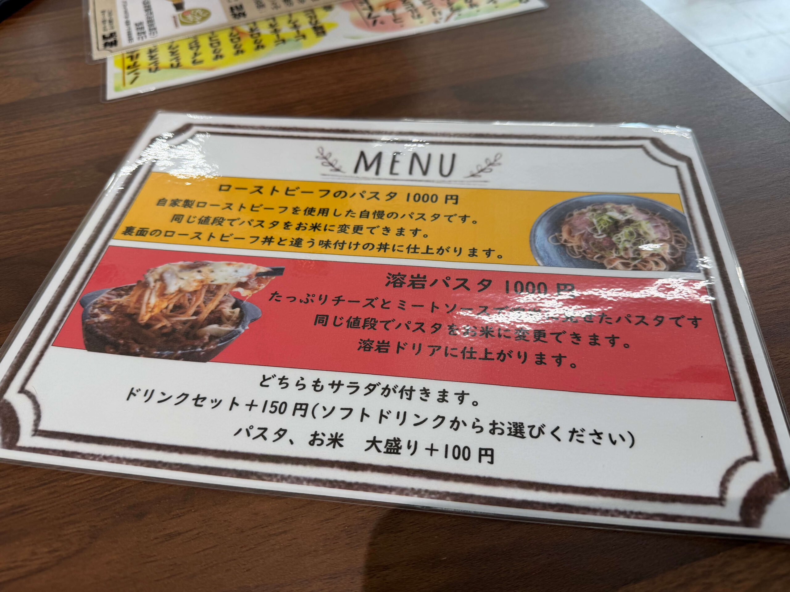 めぐり食堂　メニューパスタ