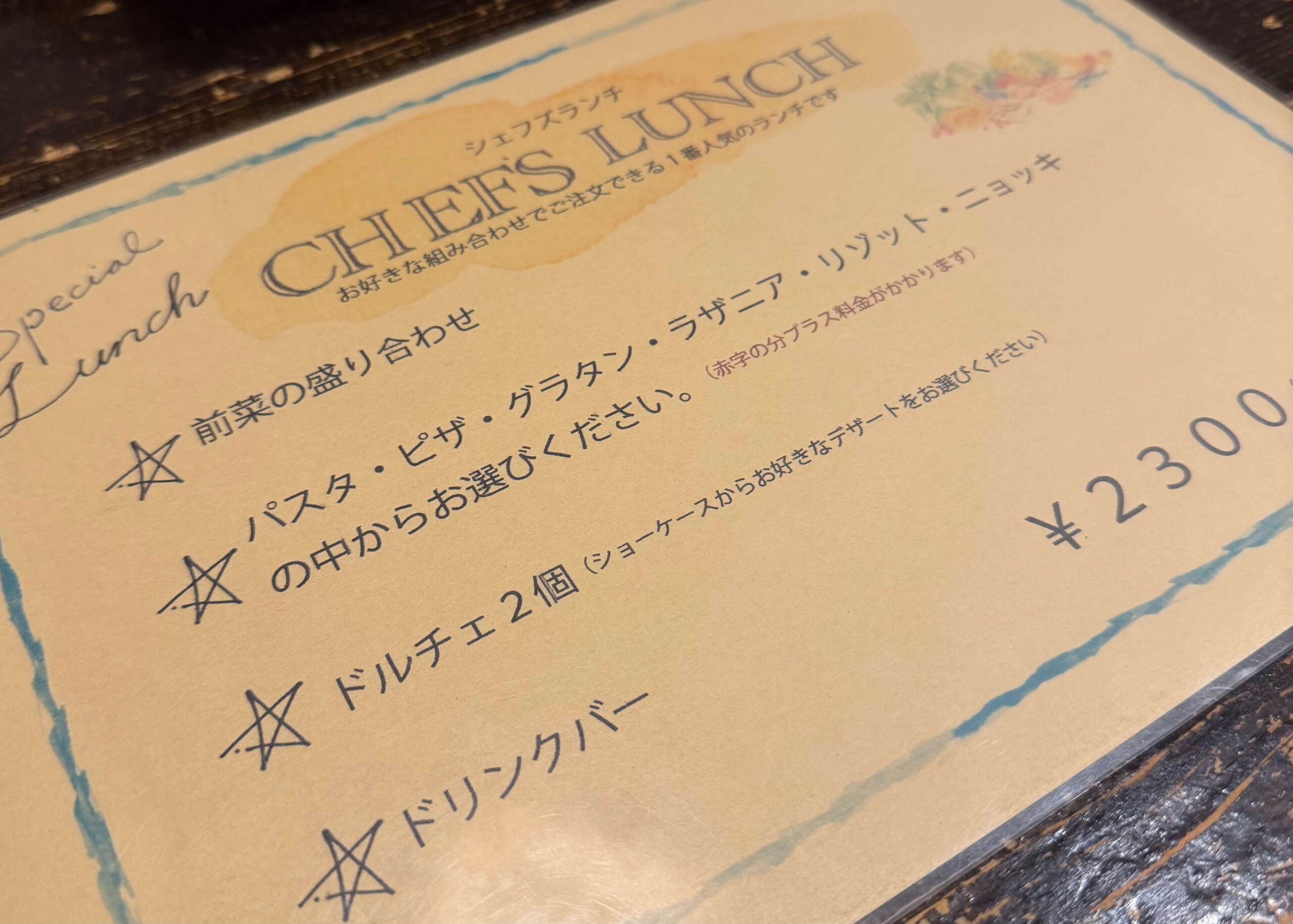 長浜_マンマ_メニュー