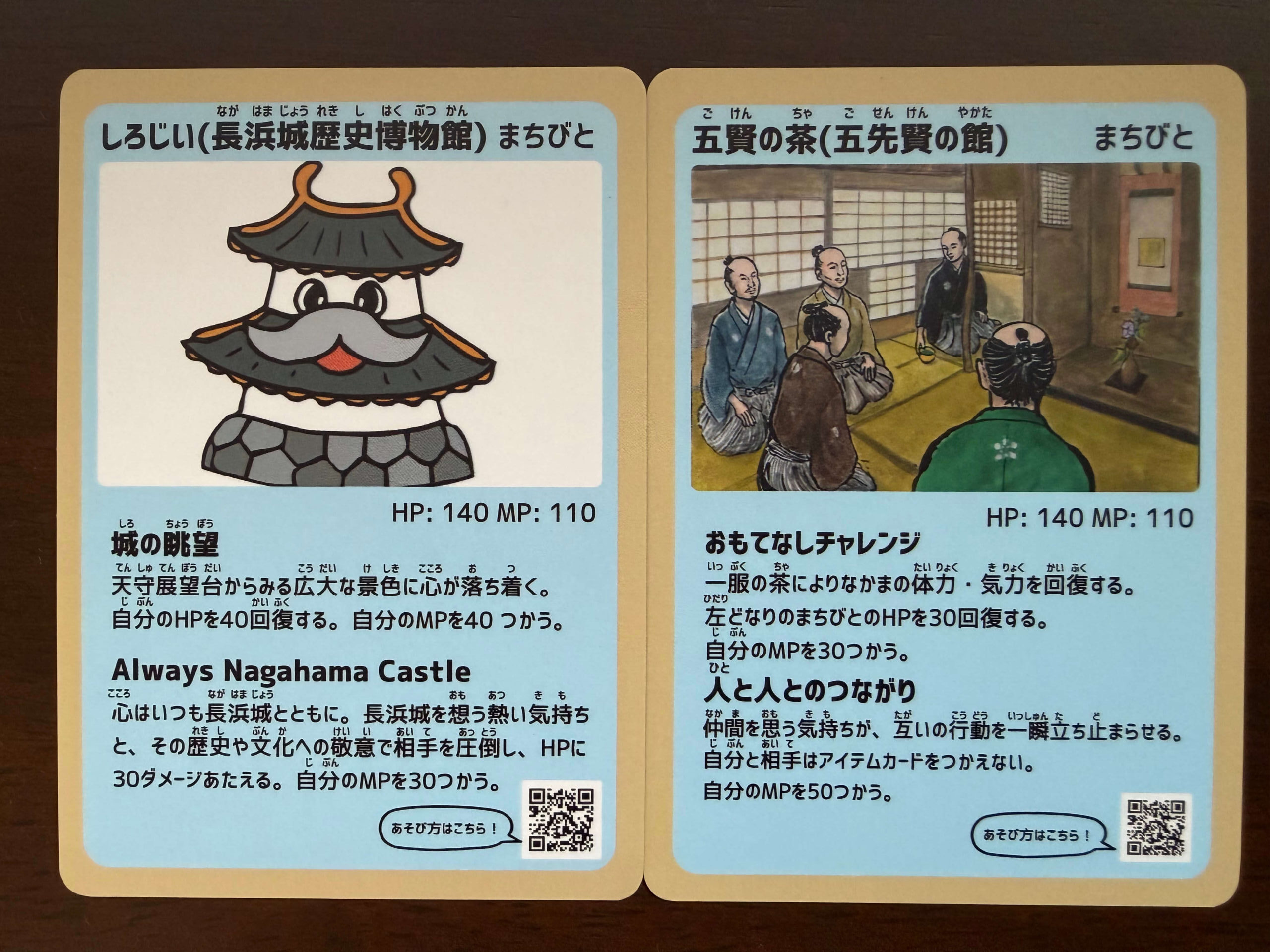 長浜トレカ_まちびと図鑑_ キャラクター