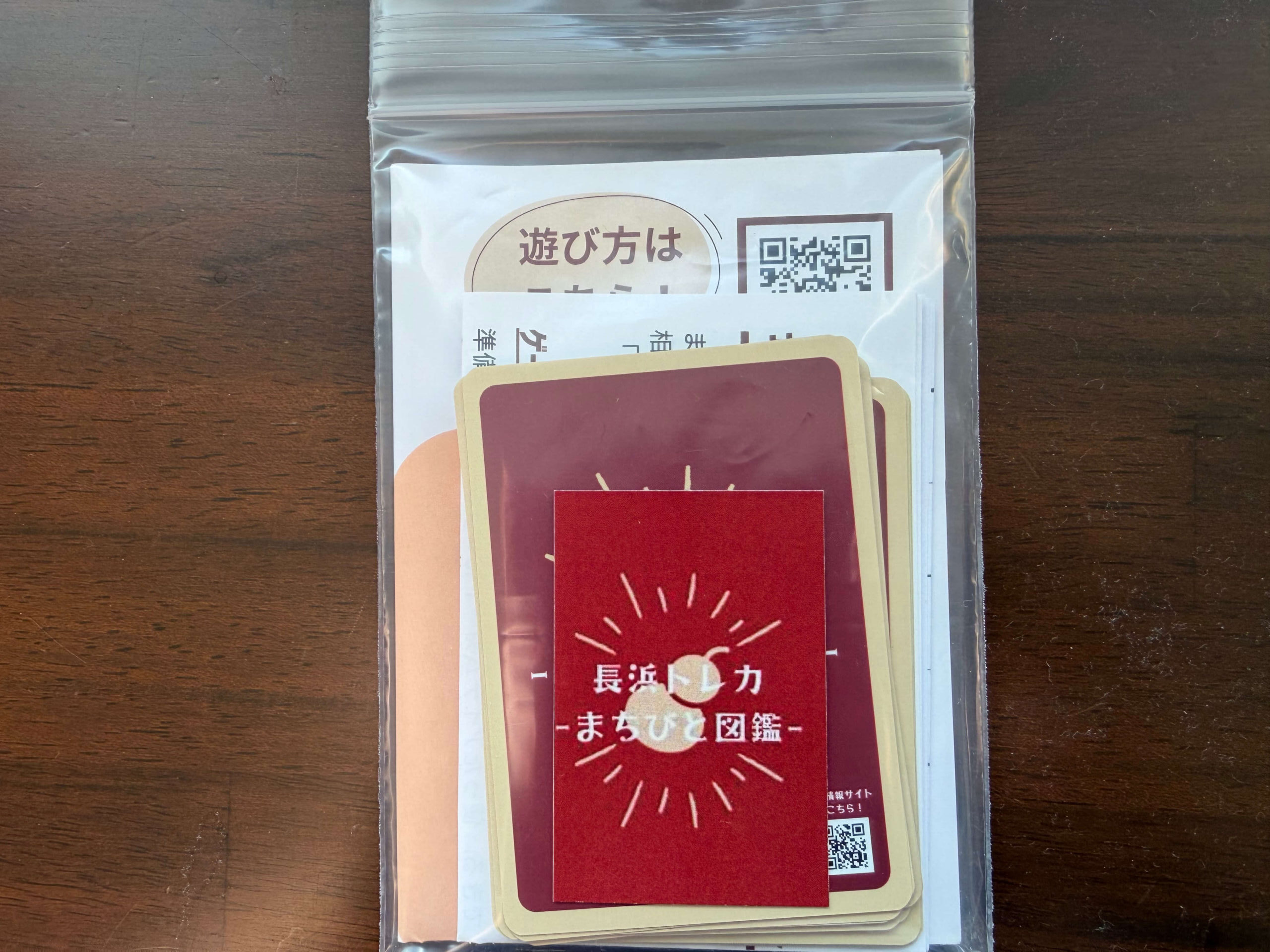 長浜トレカ_セット