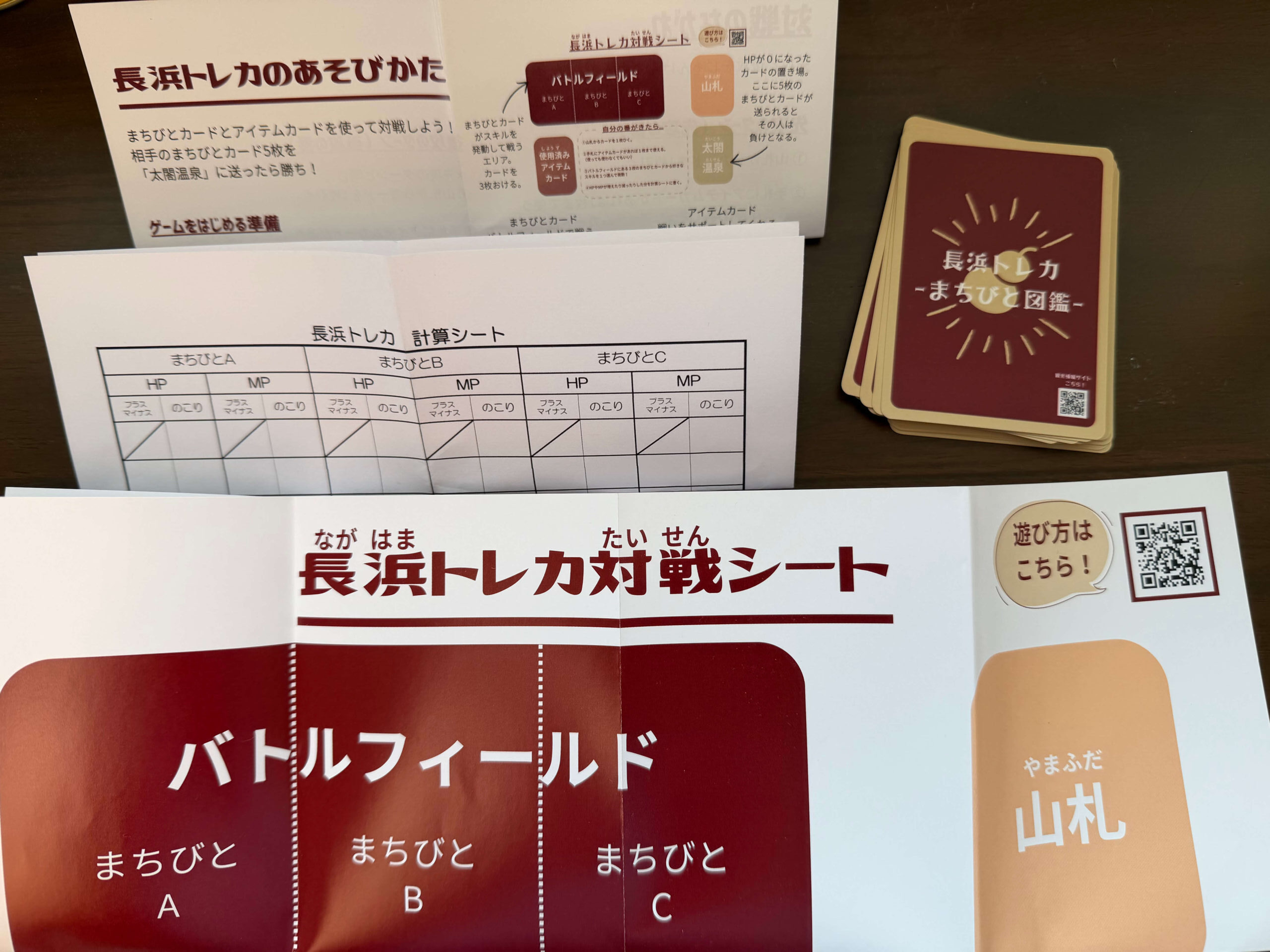 長浜トレカ_はじめてセット