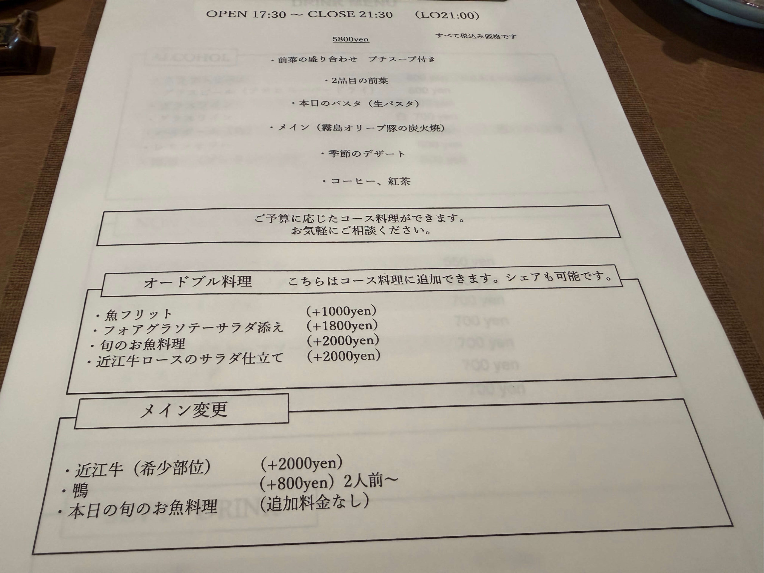 QUOKKA Kazu_ディナメニュー