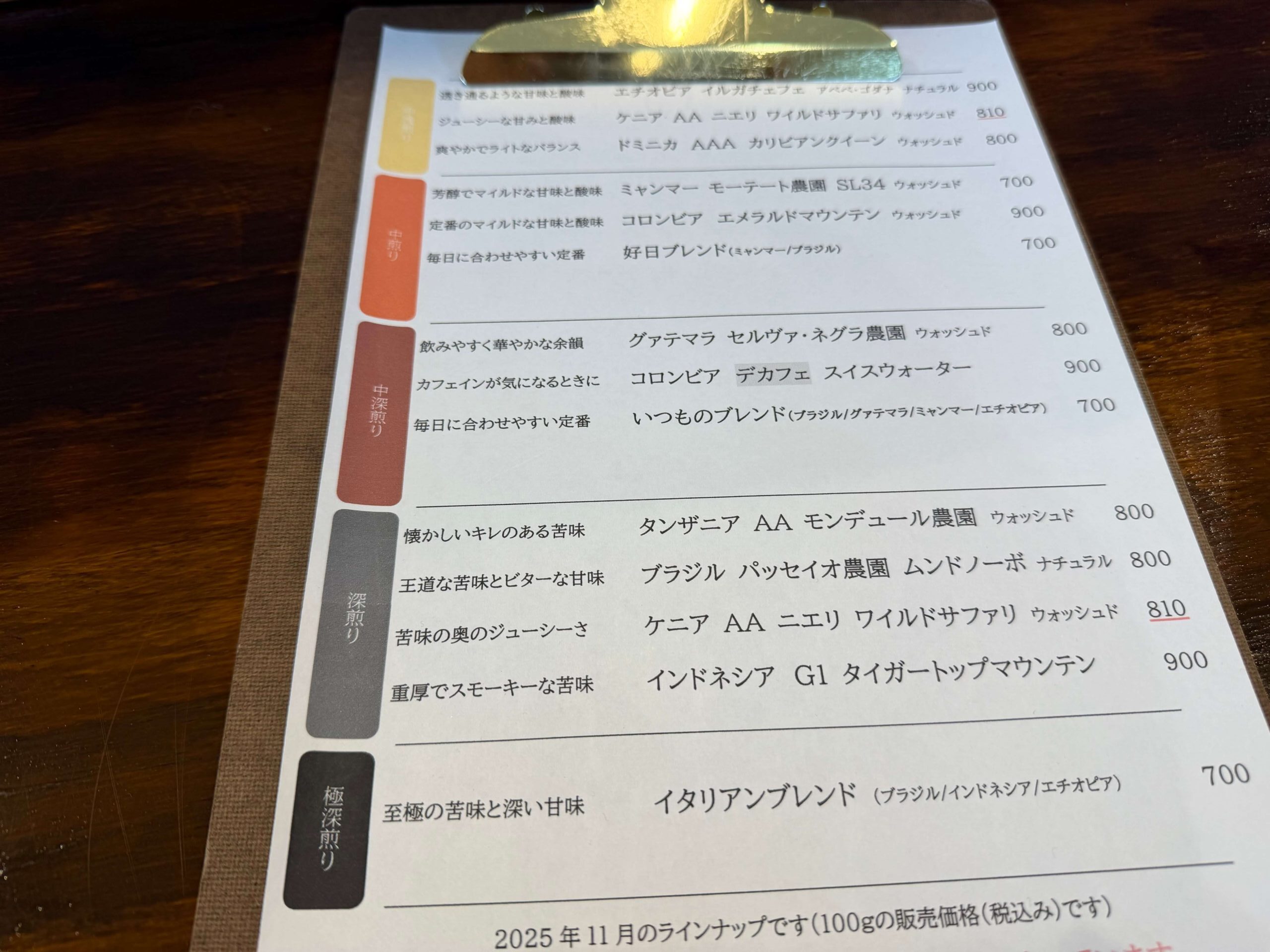 匠の珈琲 Rainyday coffee_mニュー