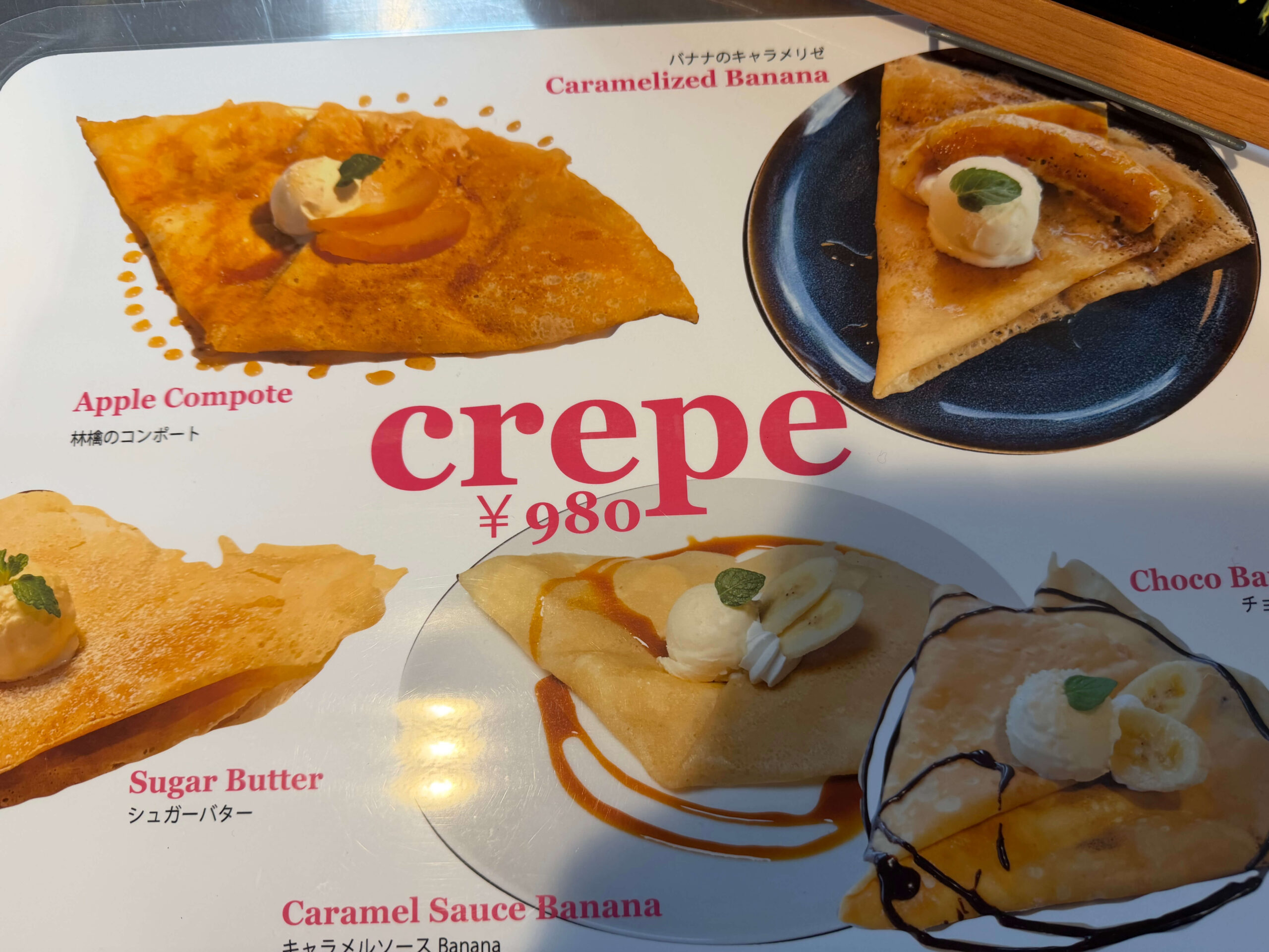 atR48_あたらしや_クレープ_メニュー