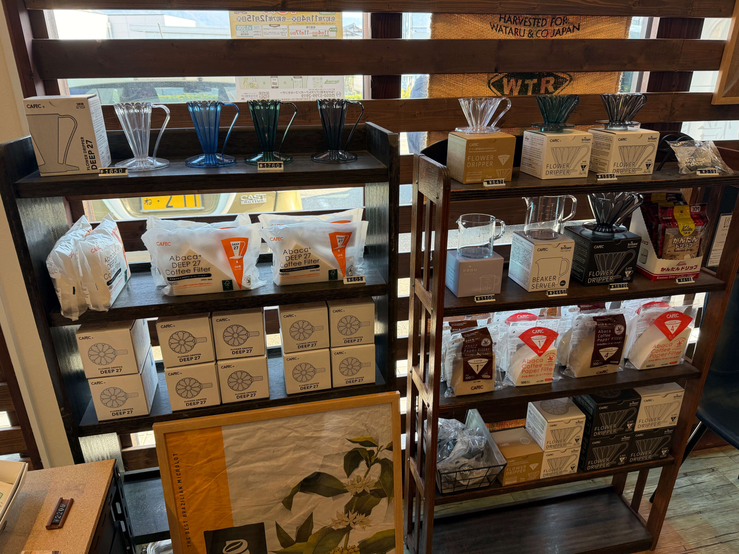 匠の珈琲 Rainyday coffee_テイクアウト