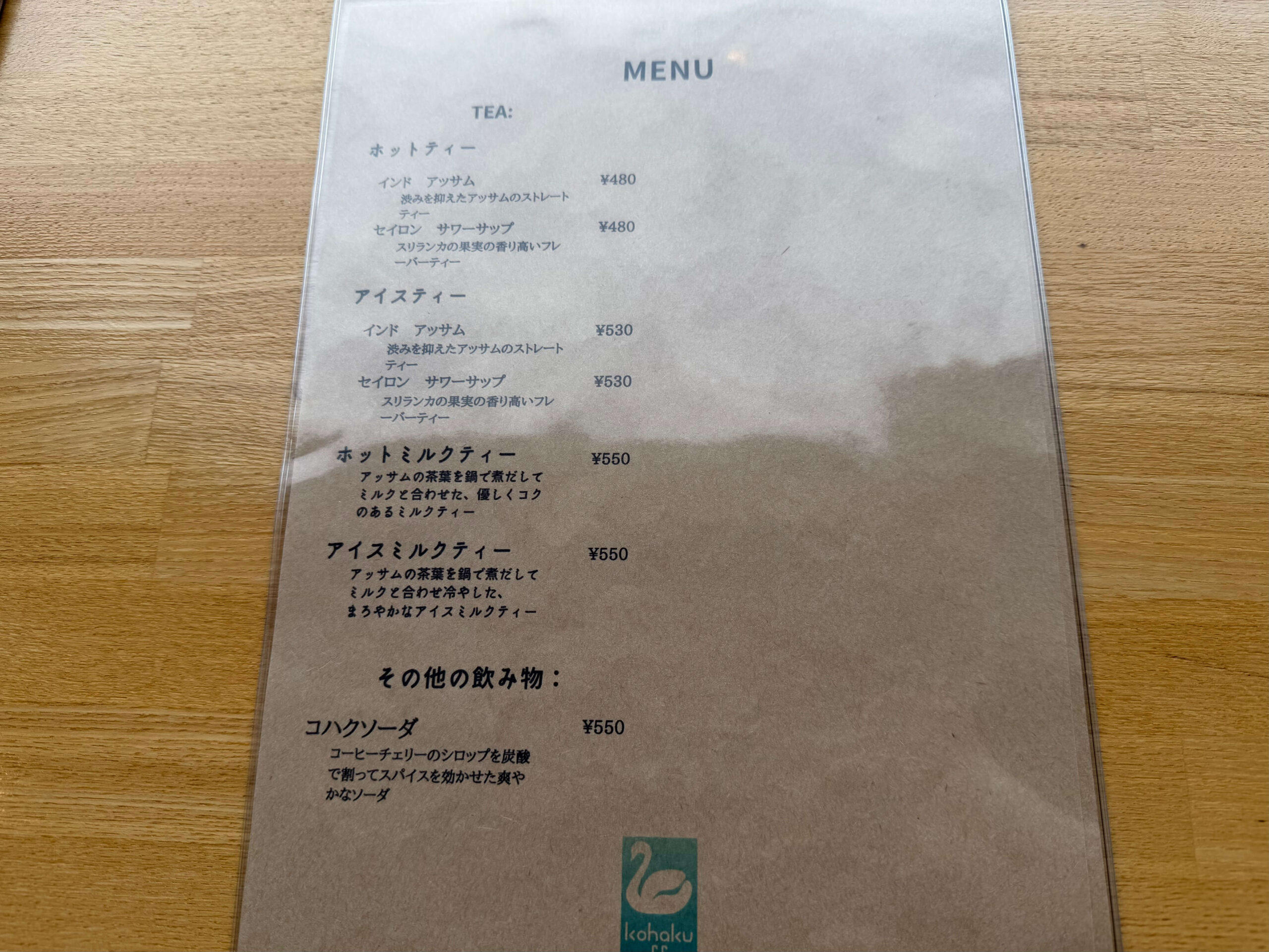 kohaku coffee メニュー2