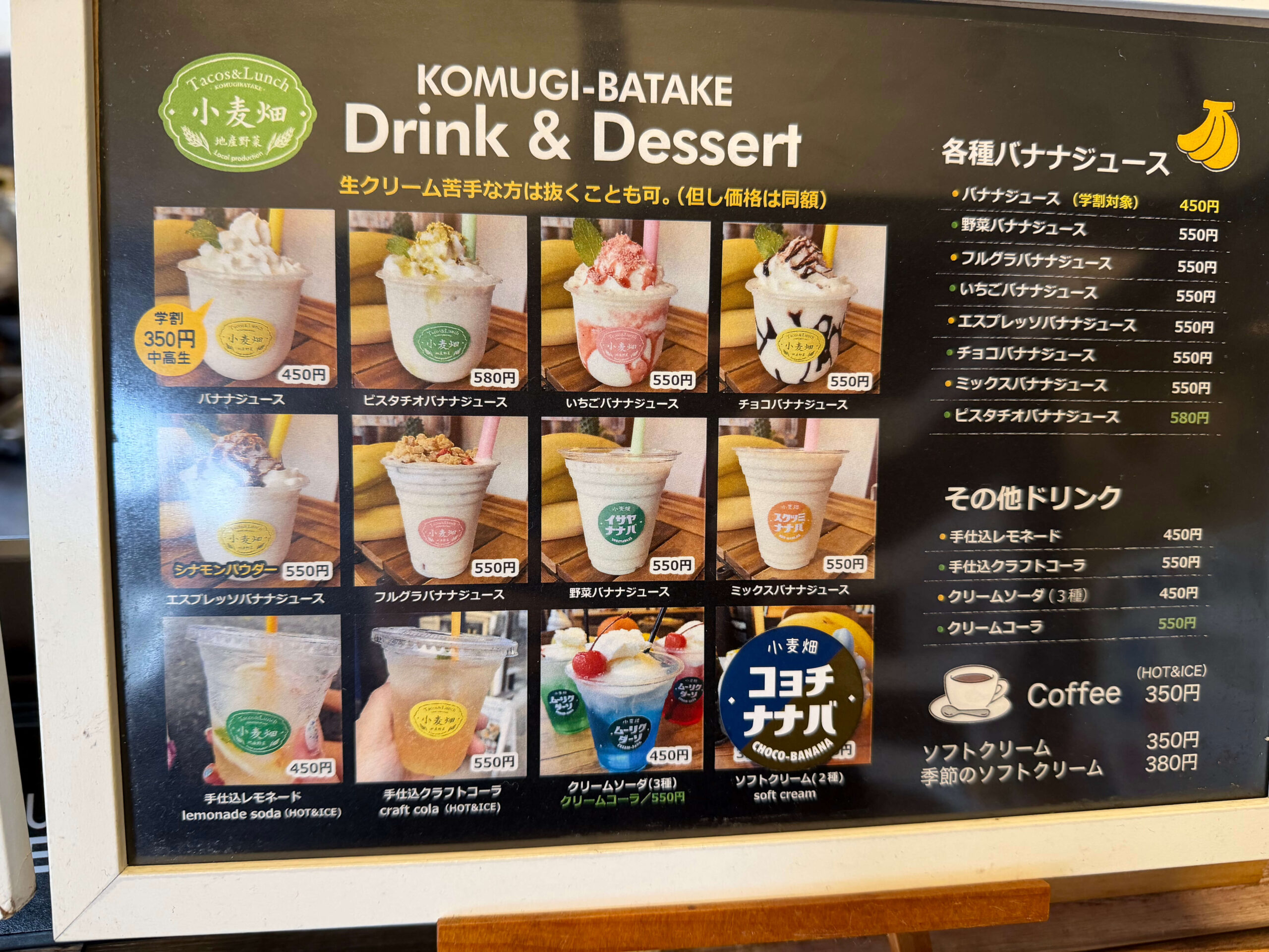 地産野菜_小麦畑_テイクアウト