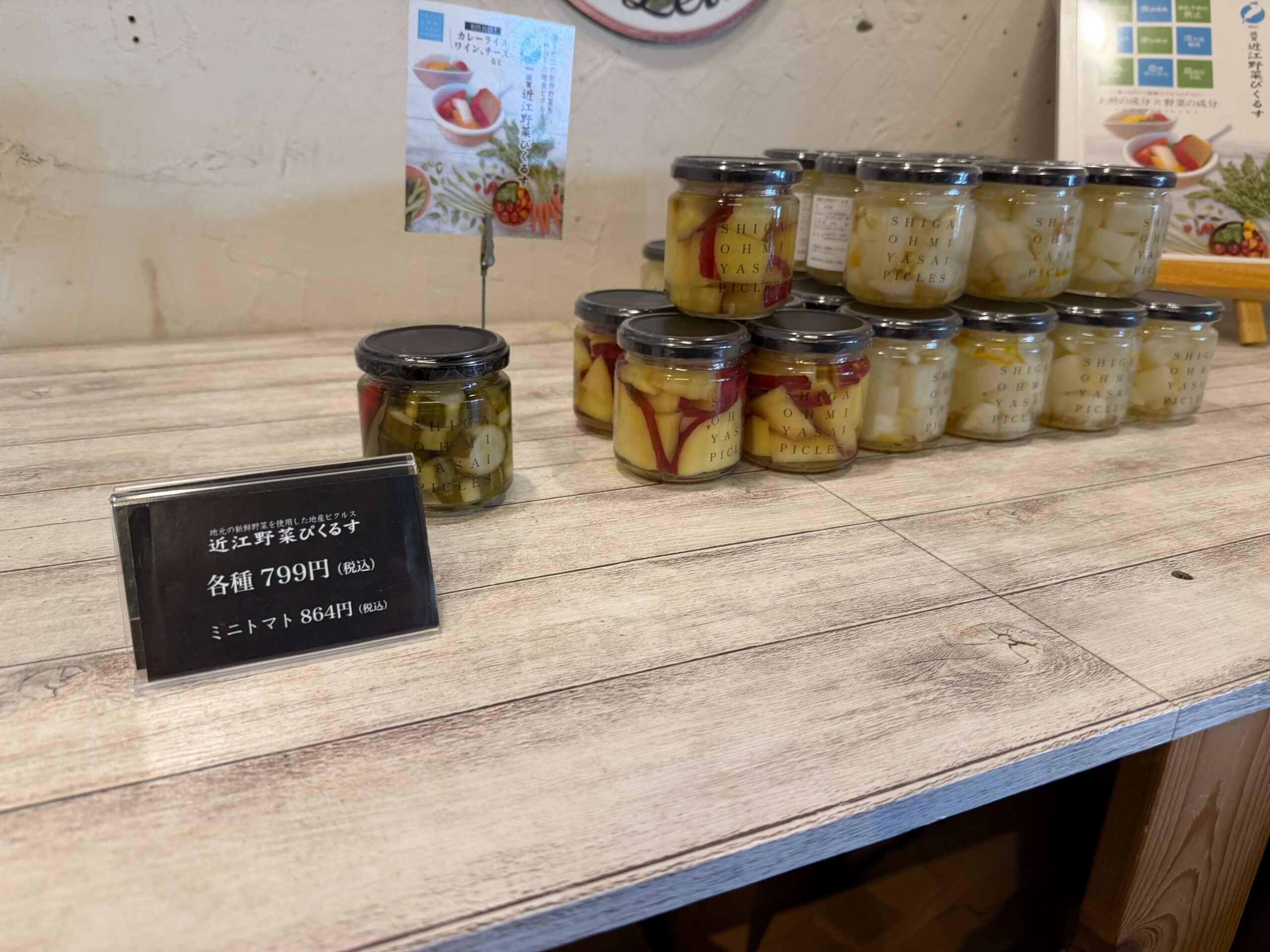 地産野菜_小麦畑_ピクルス