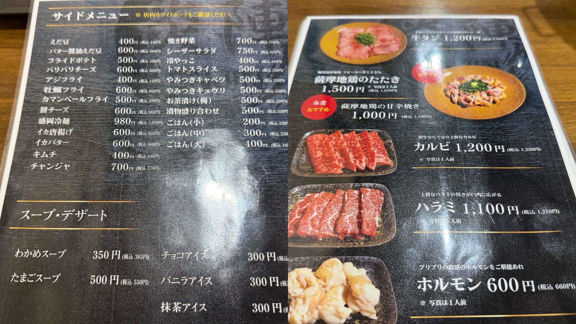 焼肉_炎陣_ランチメニュー