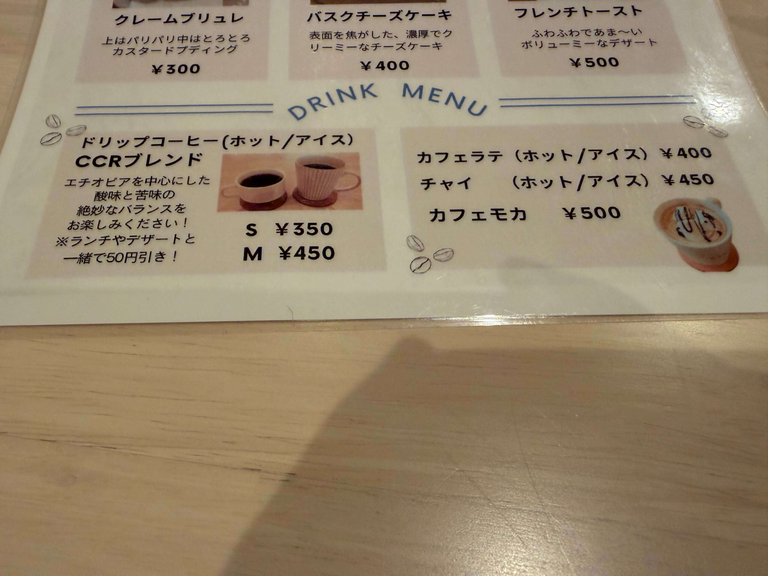 CCR工房_メニュー_コーヒー