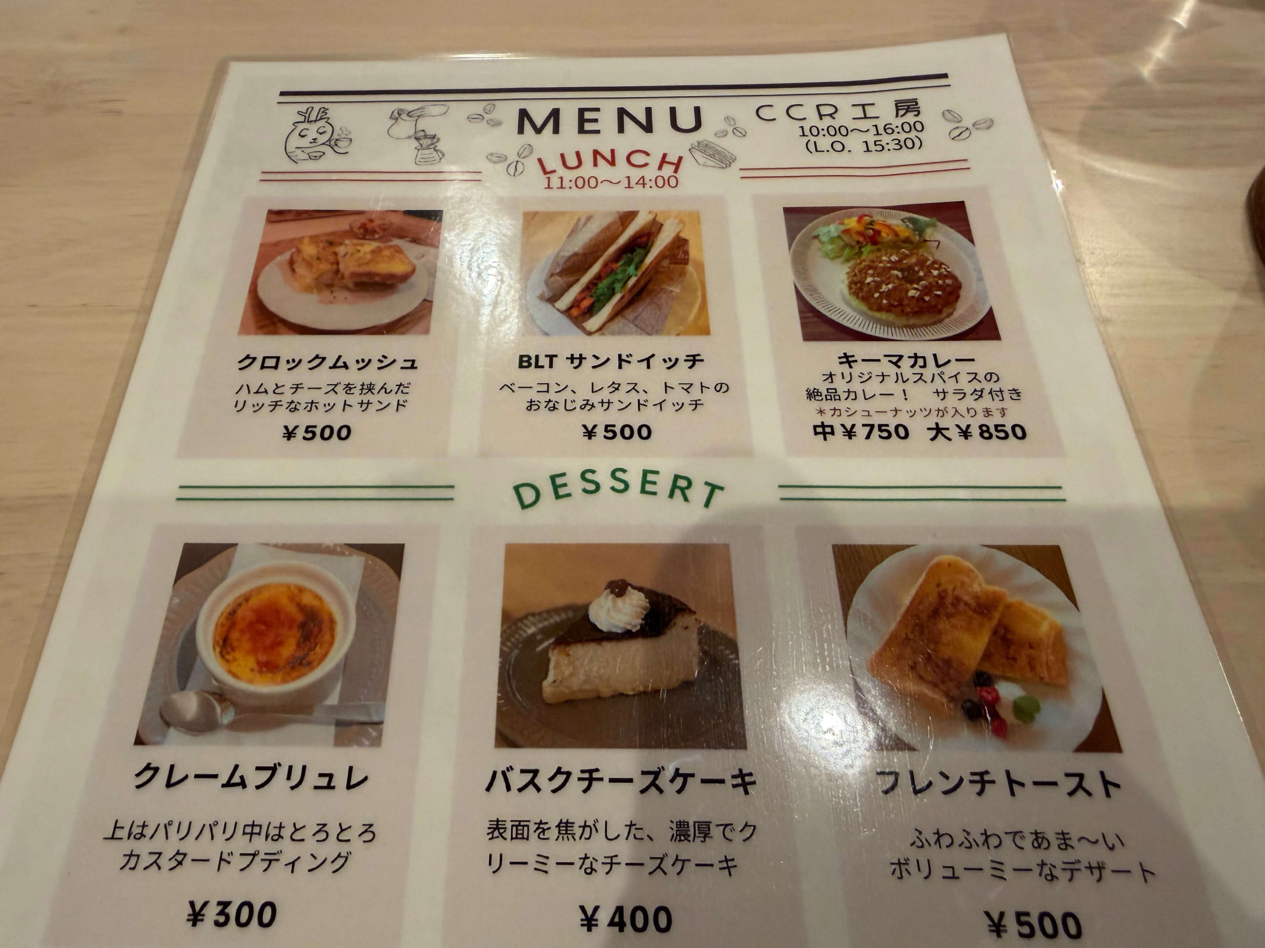 CCR工房_メニュー