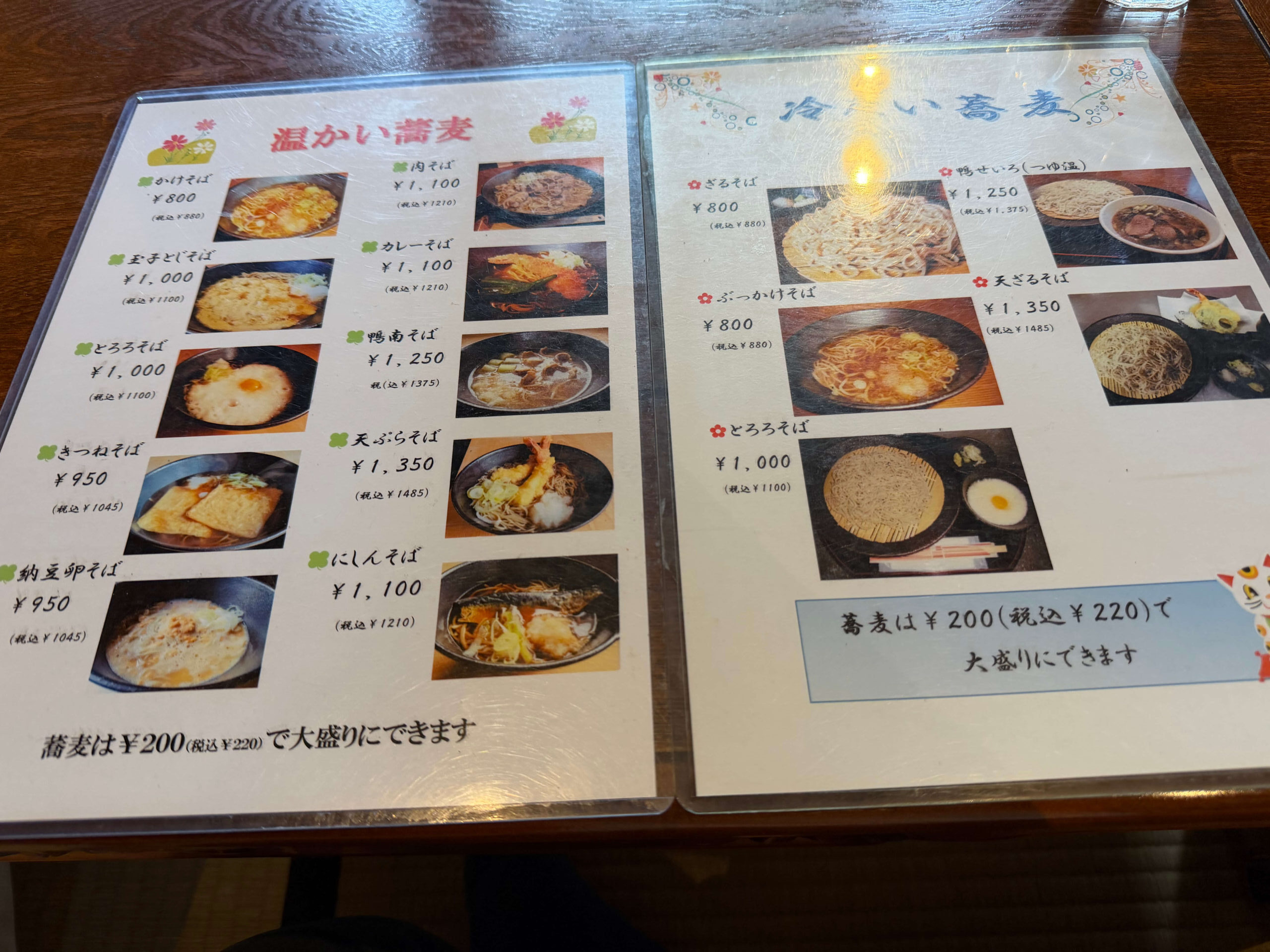 夢創庵_メニュー②