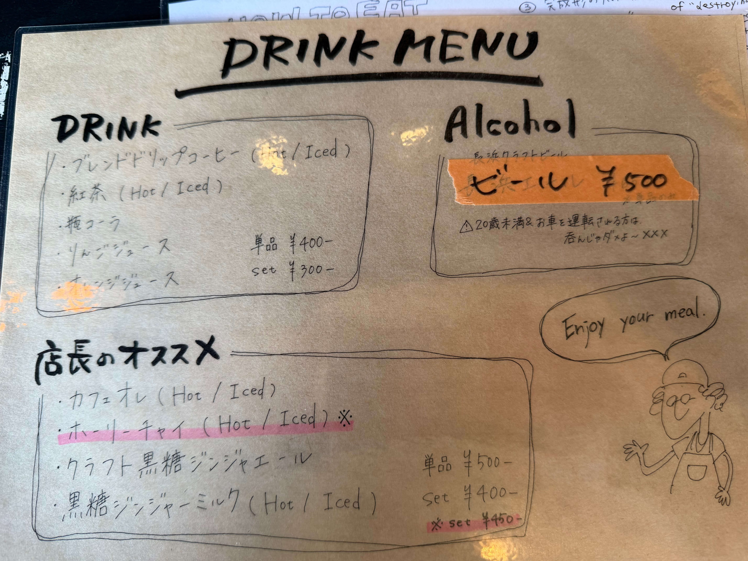 カフェ あかつき メニュー2
