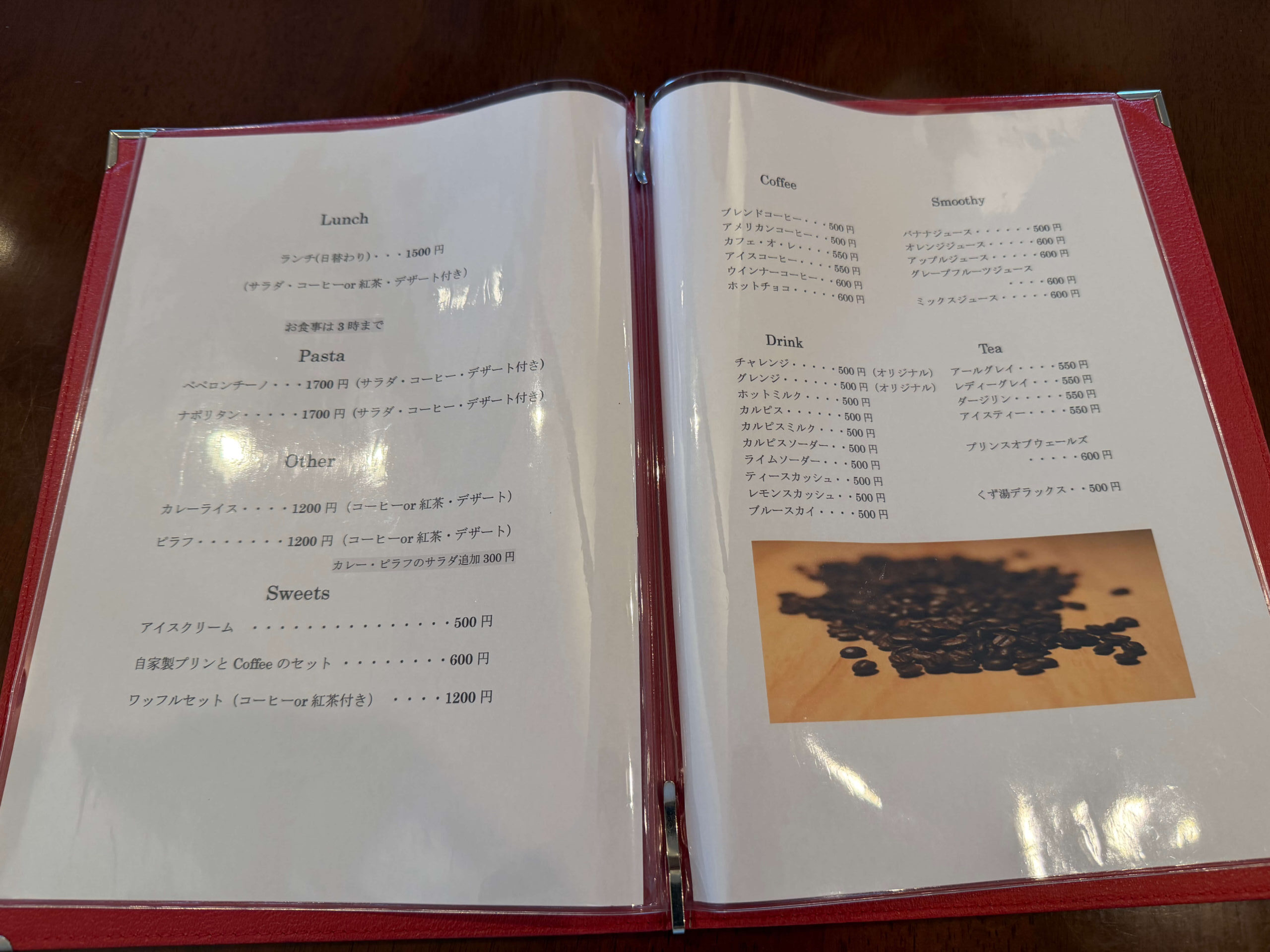 喫茶 はんな メニュー