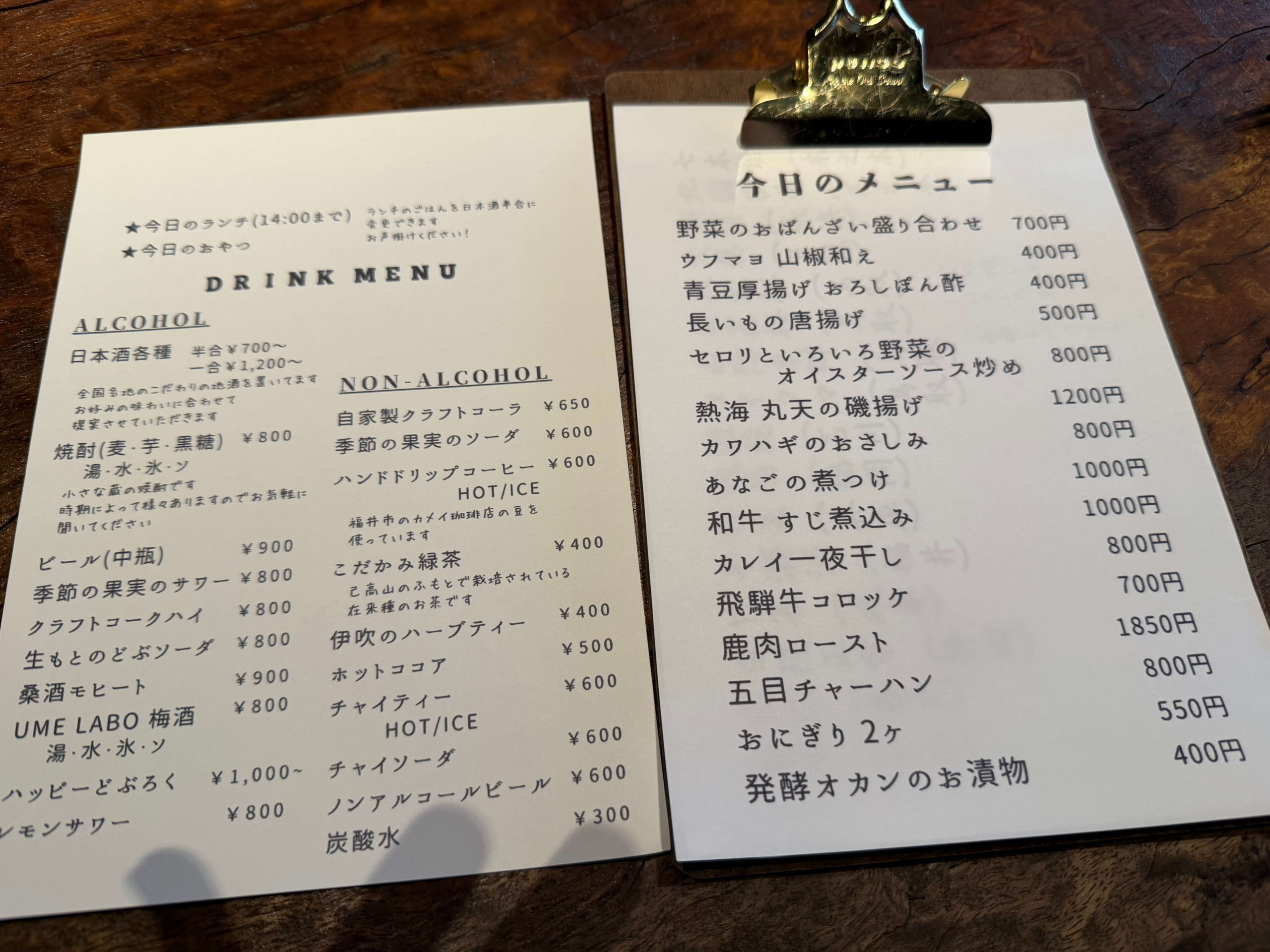 酒茶いくひ_メニュー