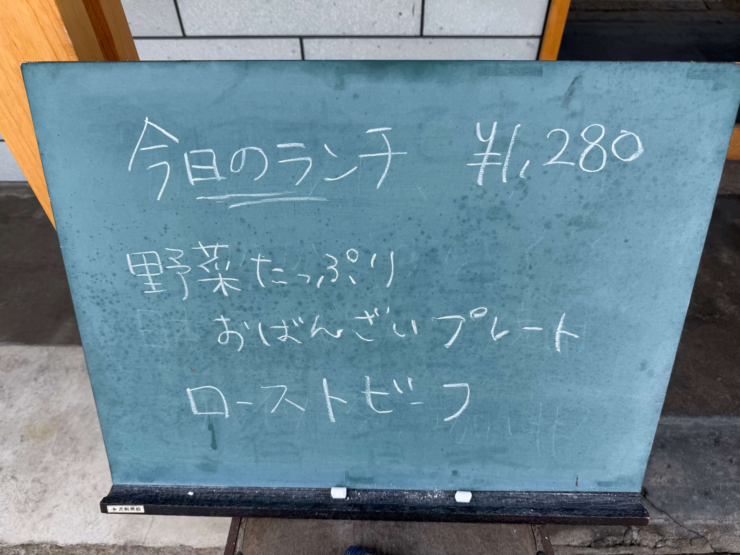 酒茶いくひ_看板