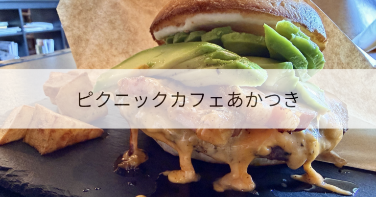 あかつき