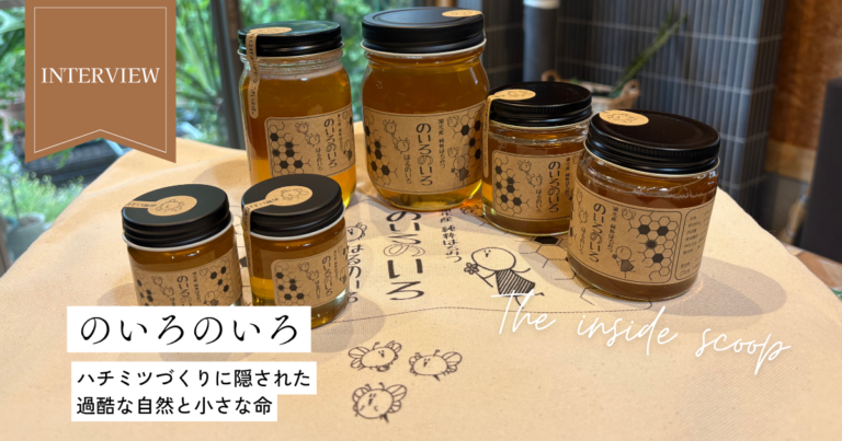 のいろのいろ