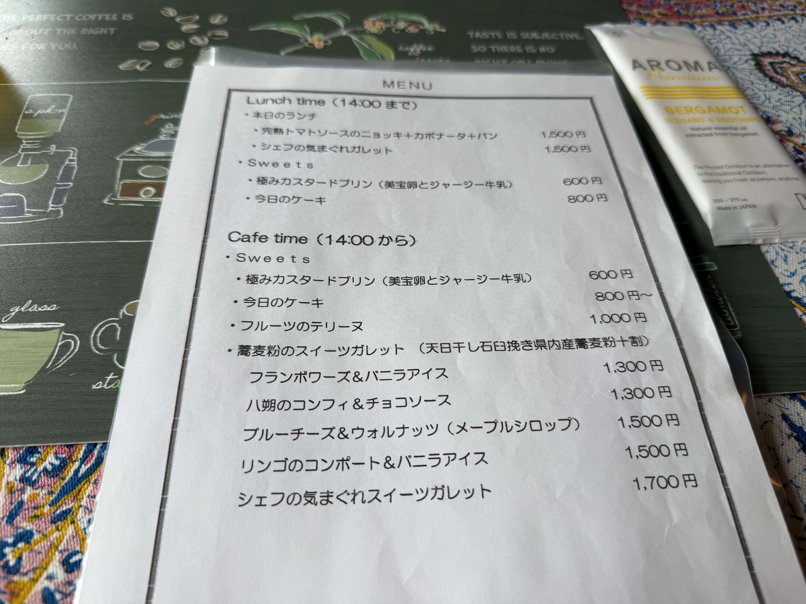 の遊び_メニュー