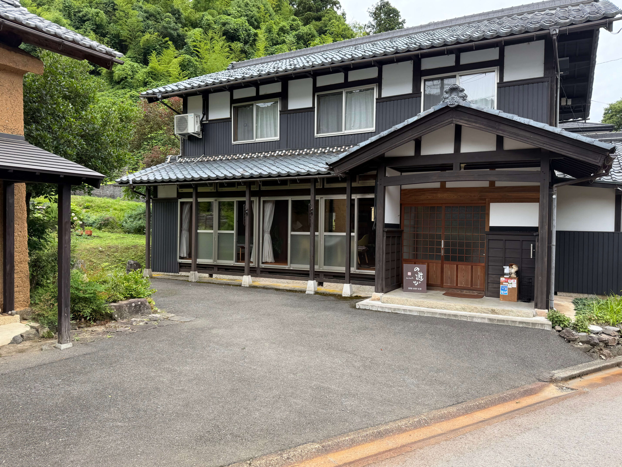 の遊び