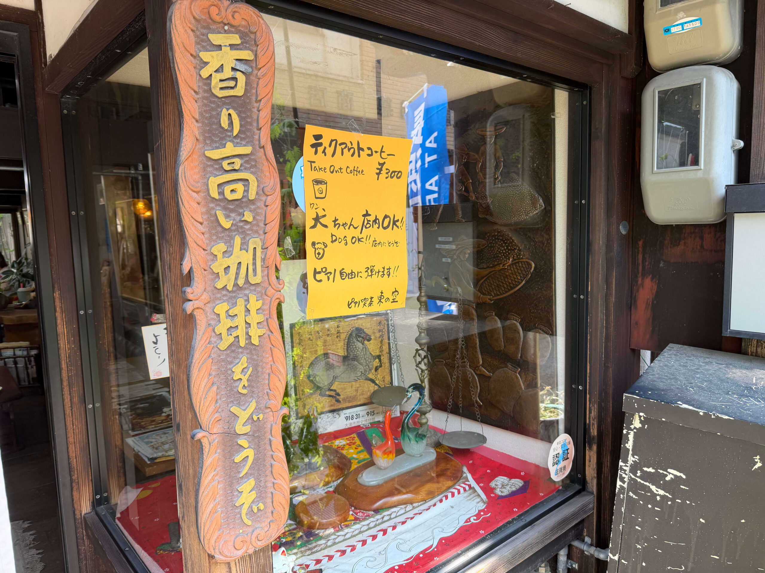 東の空_店外