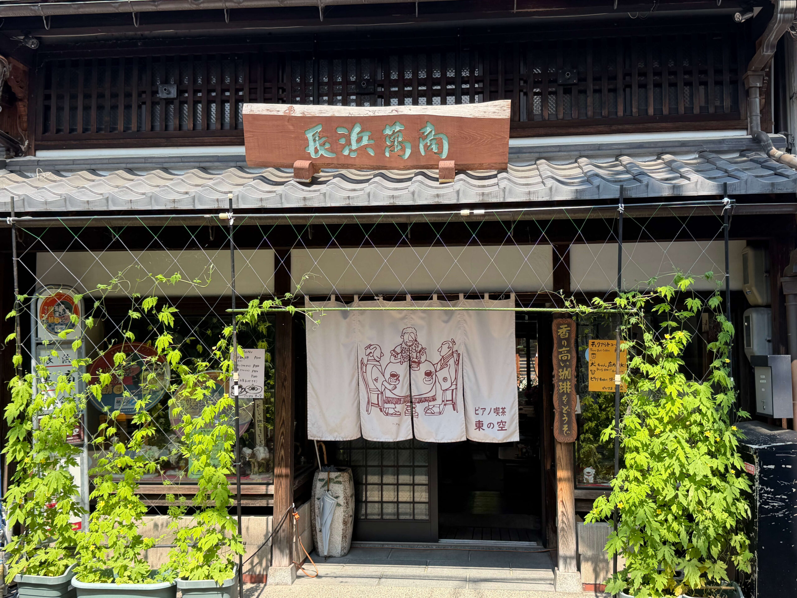 東の空