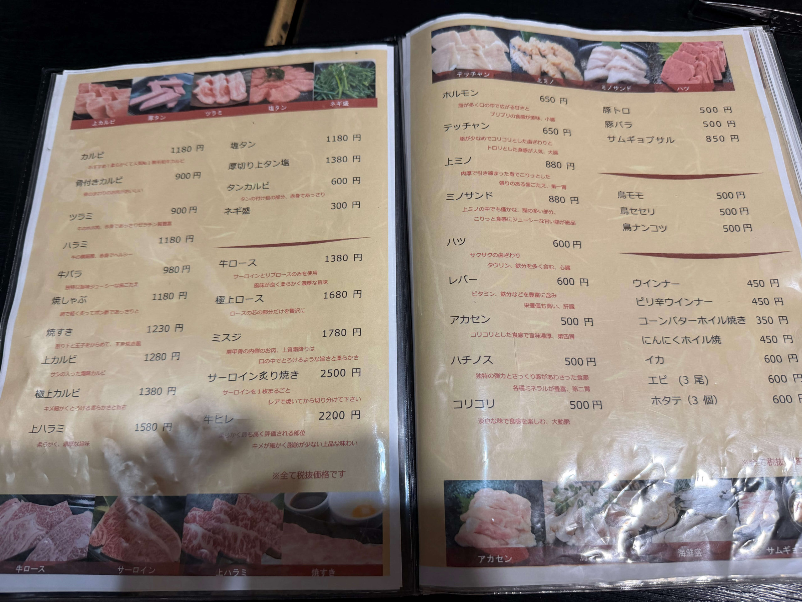 焼肉こほくえん_メニュー