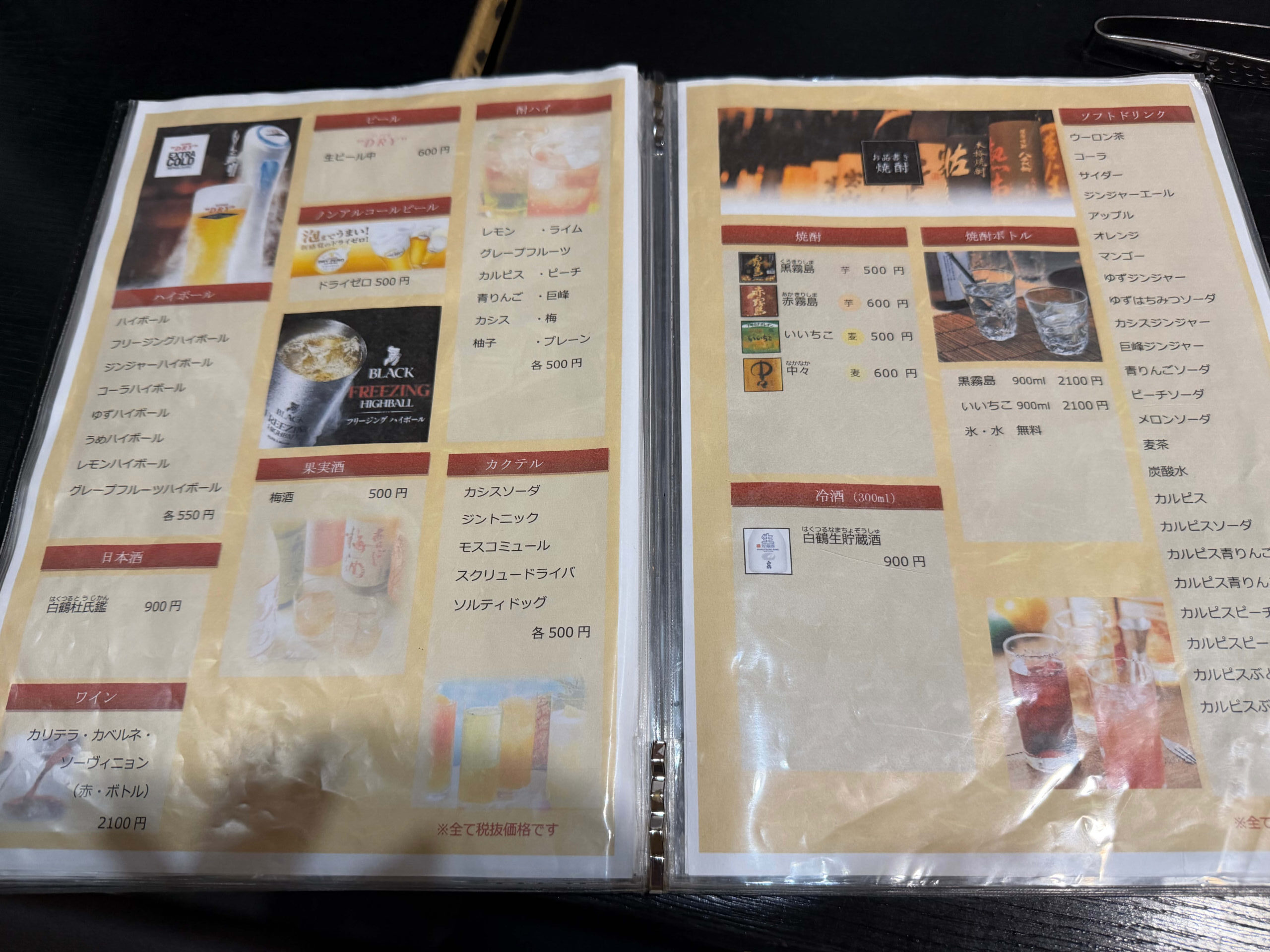 焼肉こほくえん_メニュー