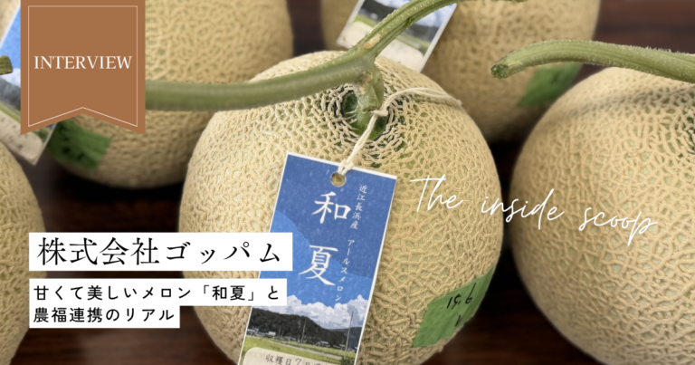株式会社ゴッパム
