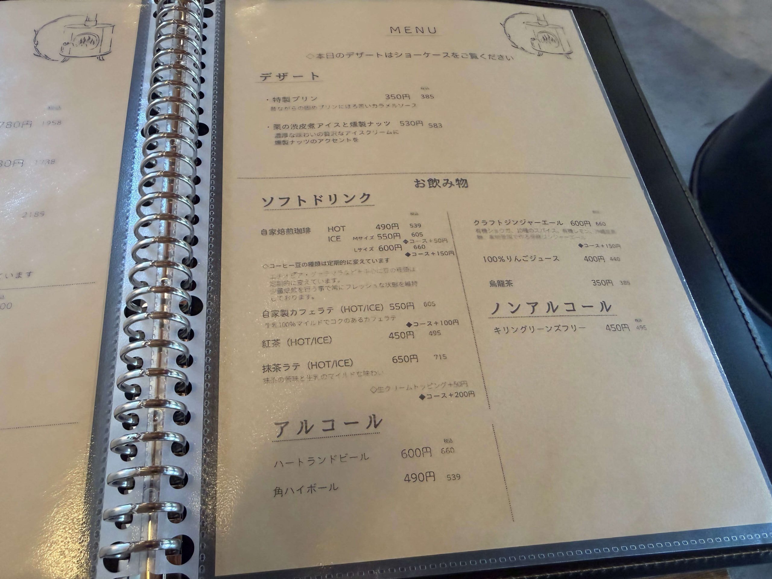 地と旅 メニュー